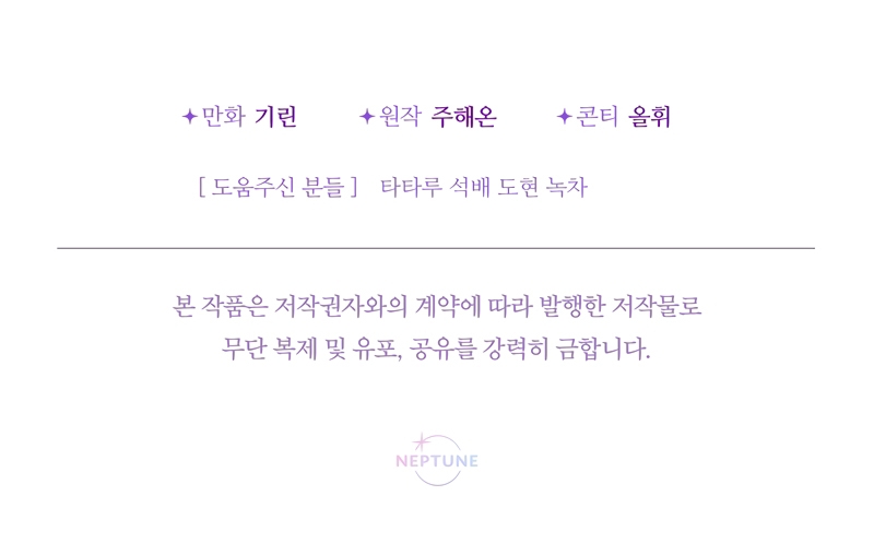 Soy una bebé con dinero en una novela de fantasía romántica Capítulo 61 - Página 41