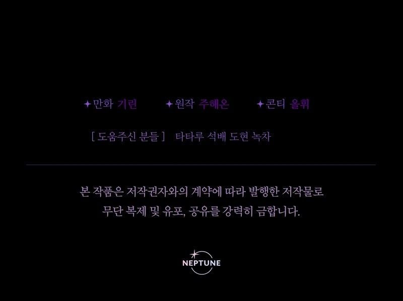 Soy una bebé con dinero en una novela de fantasía romántica Capítulo 62 - Página 45