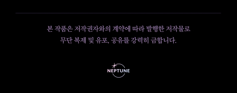 Soy una bebé con dinero en una novela de fantasía romántica Capítulo 63 - Página 40