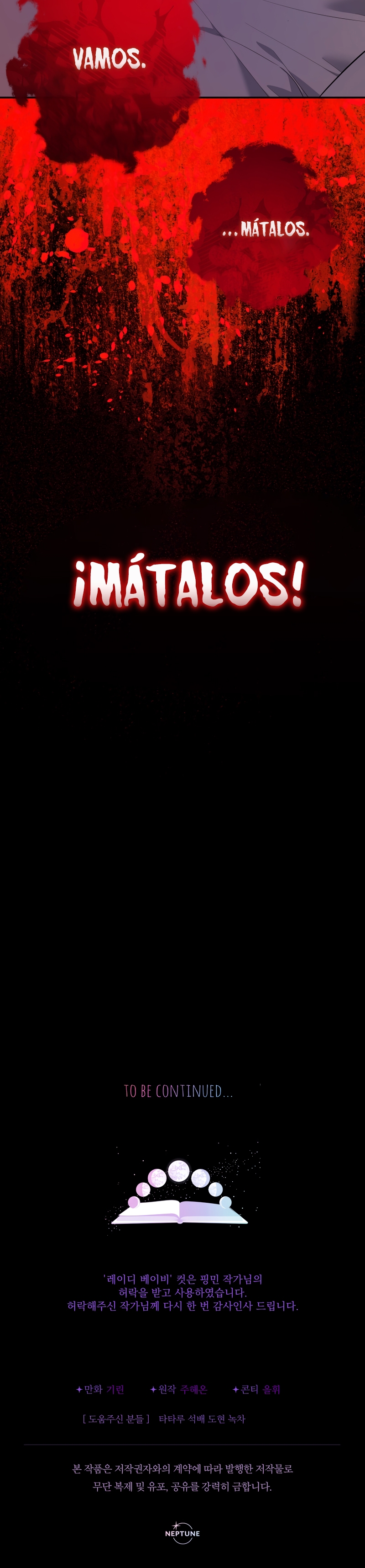 Soy una bebé con dinero en una novela de fantasía romántica Capítulo 64 - Página 45