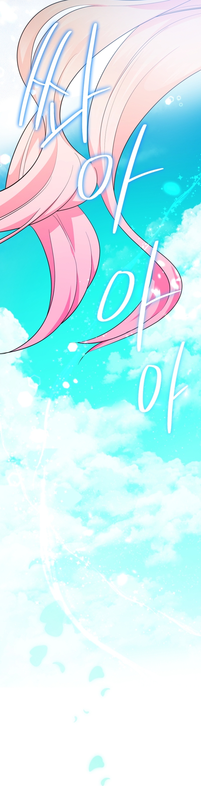 Soy una bebé con dinero en una novela de fantasía romántica Capítulo 65 - Página 7