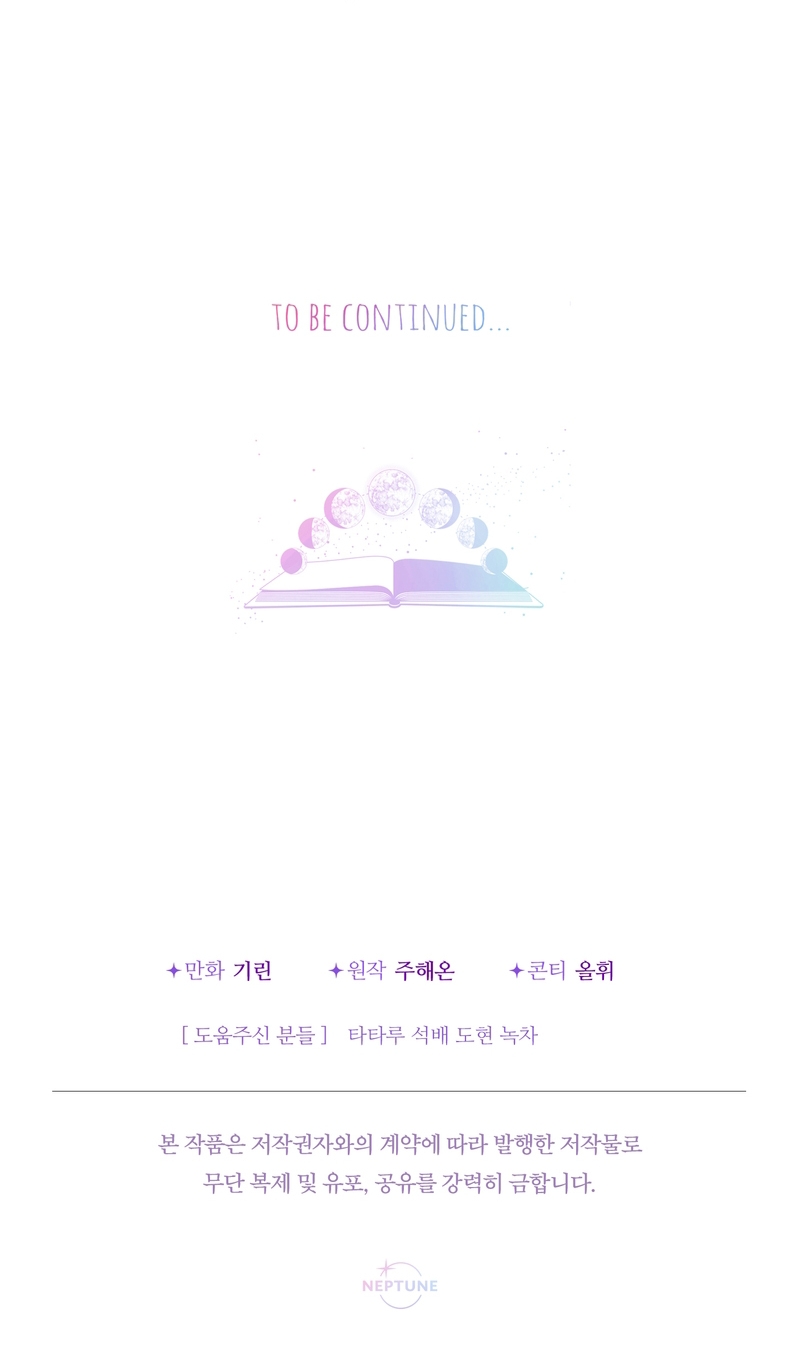 Soy una bebé con dinero en una novela de fantasía romántica Capítulo 67 - Página 44