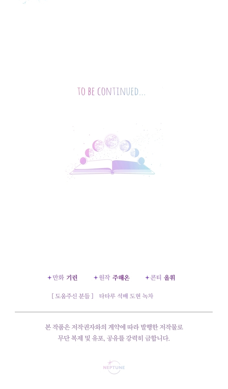 Soy una bebé con dinero en una novela de fantasía romántica Capítulo 68 - Página 46