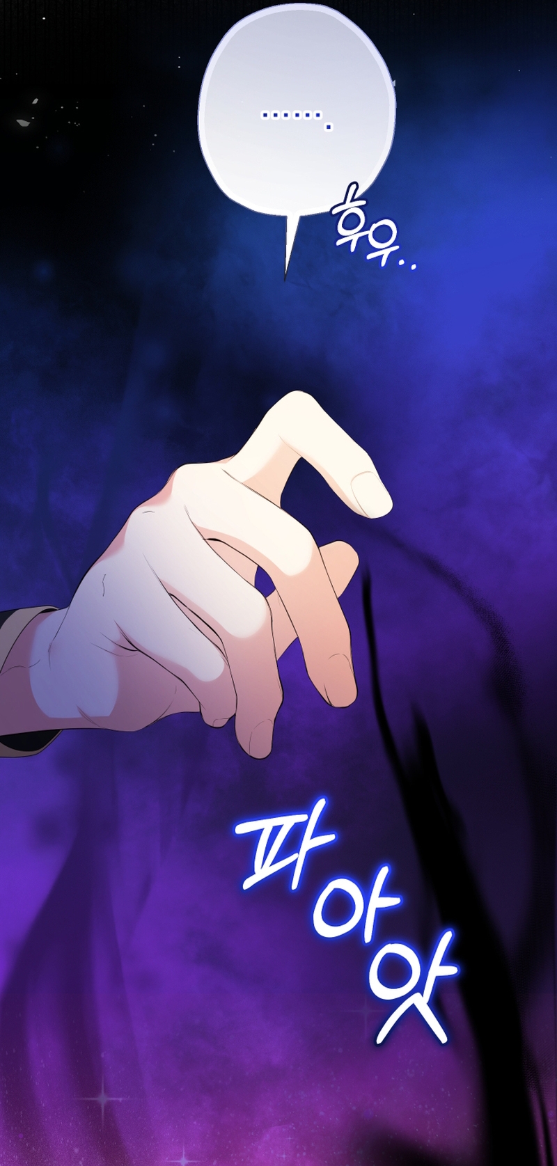 Soy una bebé con dinero en una novela de fantasía romántica Capítulo 69 - Página 6