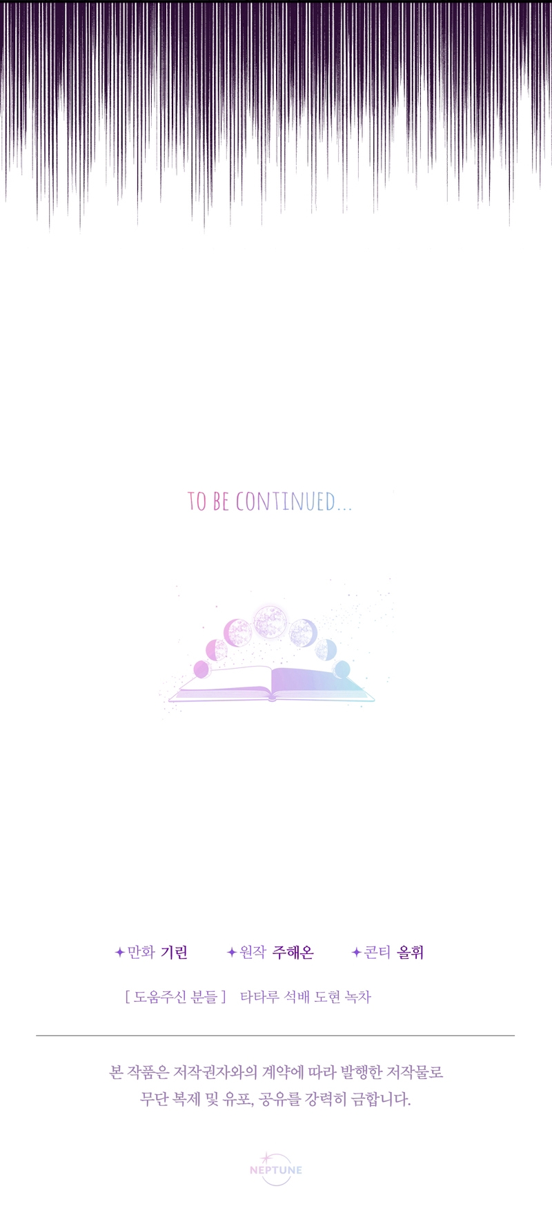 Soy una bebé con dinero en una novela de fantasía romántica Capítulo 70 - Página 39