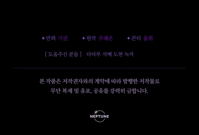 Soy una bebé con dinero en una novela de fantasía romántica Capítulo 74 - Página 40