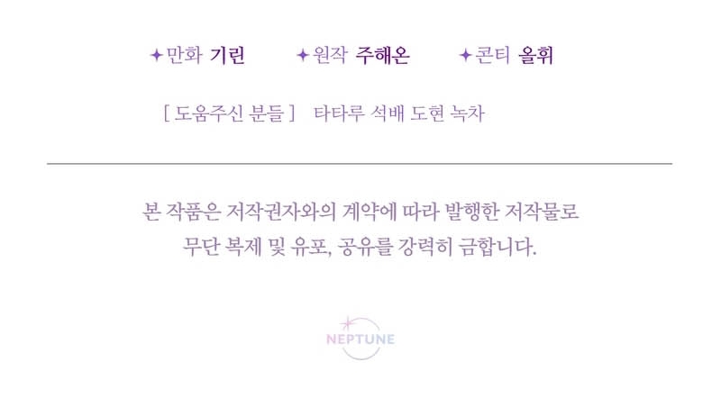 Soy una bebé con dinero en una novela de fantasía romántica Capítulo 75 - Página 35