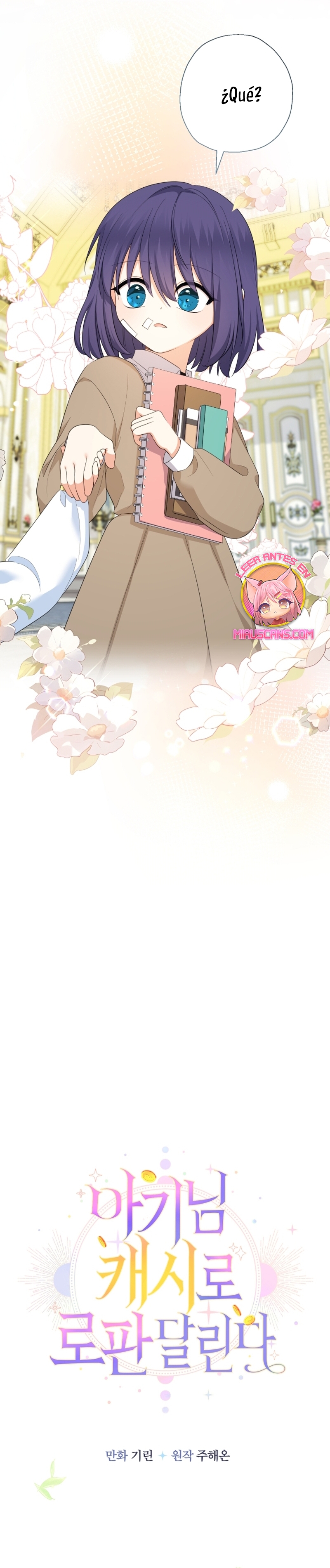 Soy una bebé con dinero en una novela de fantasía romántica Capítulo 78 - Página 27