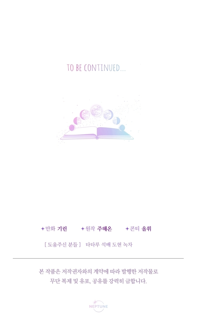 Soy una bebé con dinero en una novela de fantasía romántica Capítulo 78 - Página 40