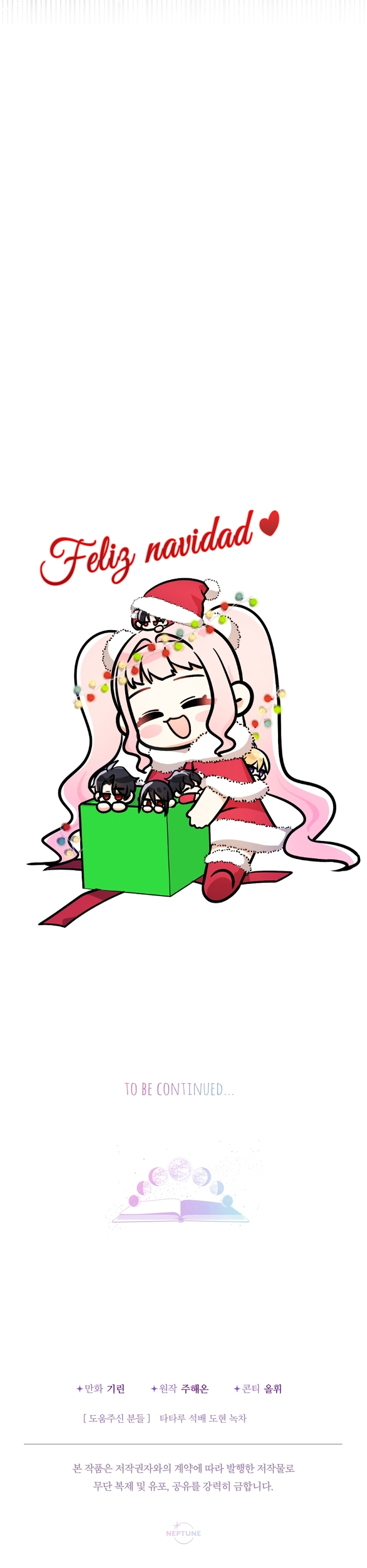 Soy una bebé con dinero en una novela de fantasía romántica Capítulo 82 - Página 40