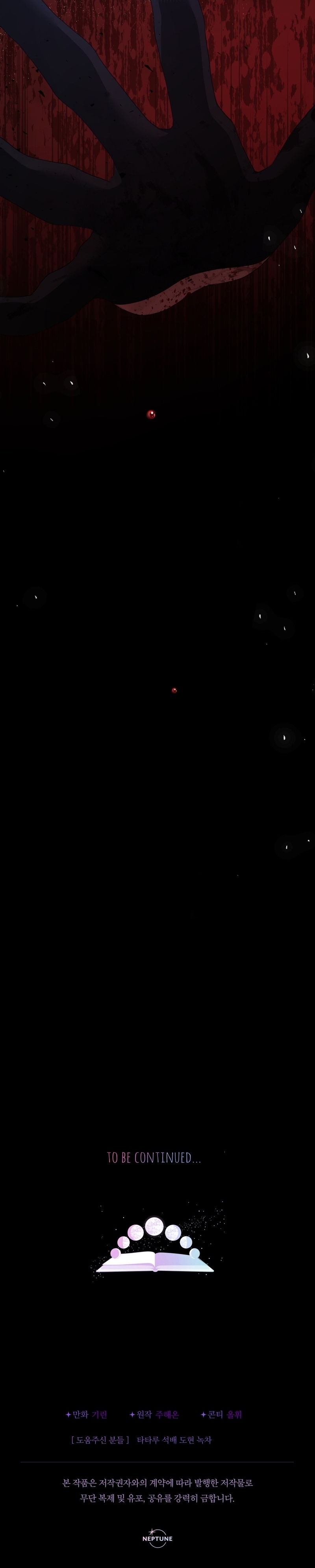 Soy una bebé con dinero en una novela de fantasía romántica Capítulo 86 - Página 37