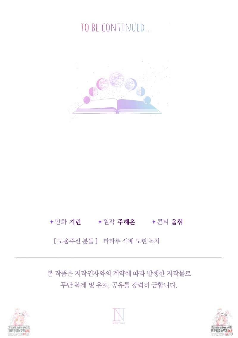 Soy una bebé con dinero en una novela de fantasía romántica Capítulo 95 - Página 35