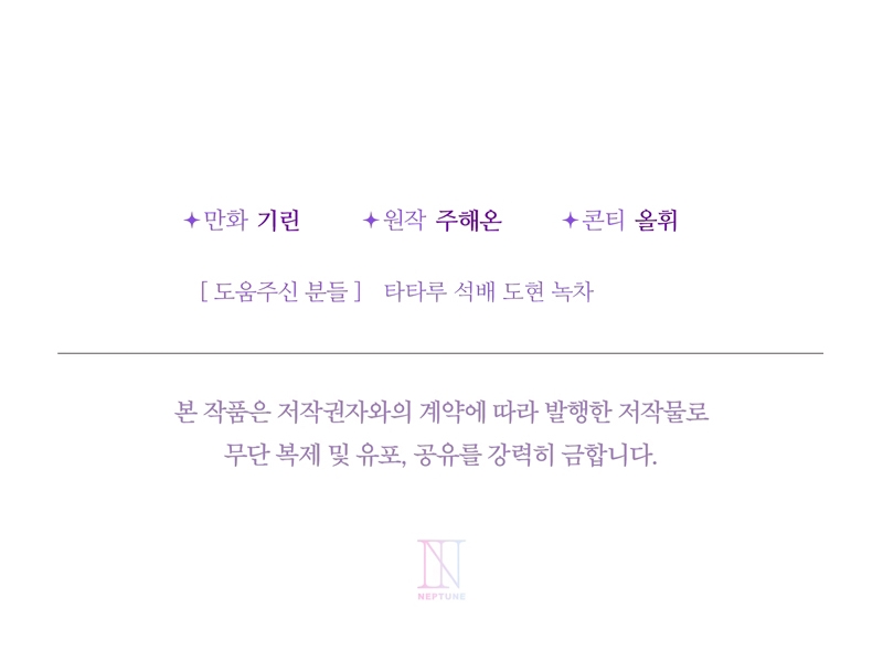 Soy una bebé con dinero en una novela de fantasía romántica Capítulo 96 - Página 30