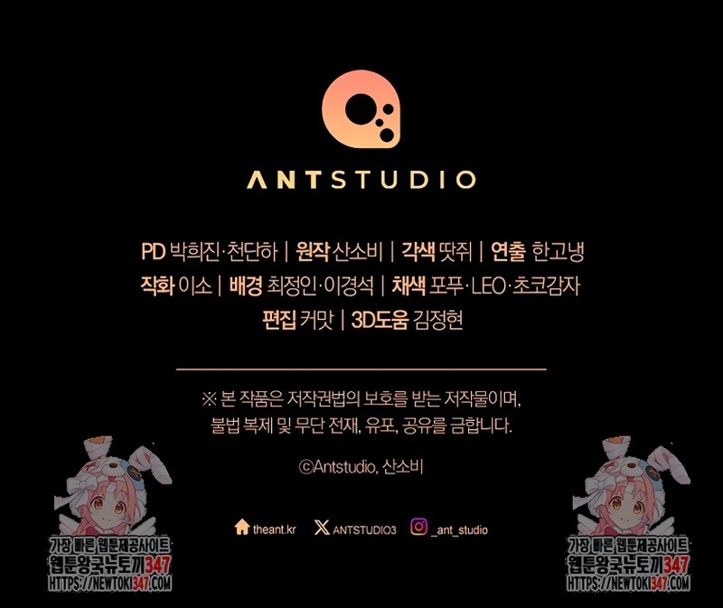 ¿Es el protagonista? Incluso si es así, no lo aceptaré Capítulo 14 - Página 36