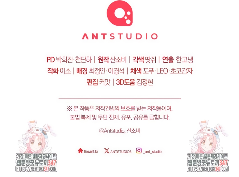 ¿Es el protagonista? Incluso si es así, no lo aceptaré Capítulo 16 - Página 34