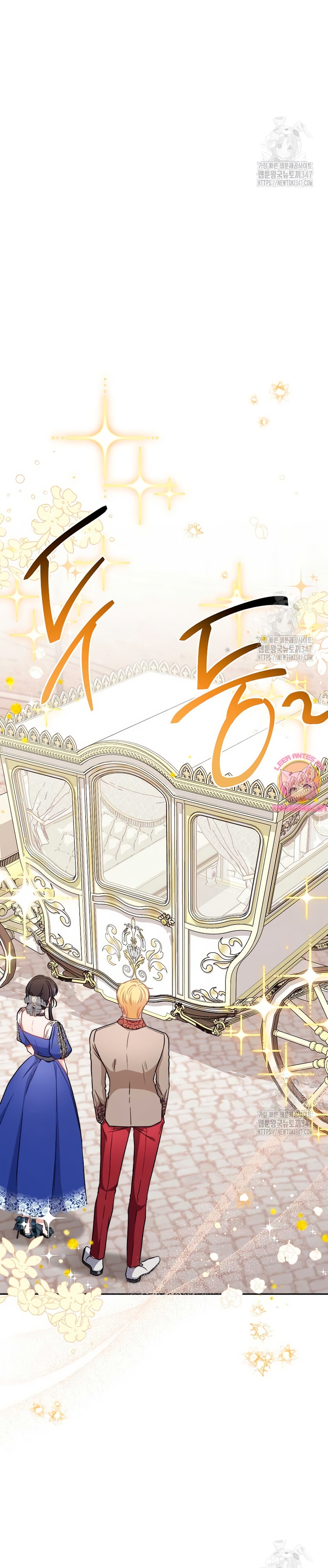 ¿Es el protagonista? Incluso si es así, no lo aceptaré Capítulo 17 - Página 13