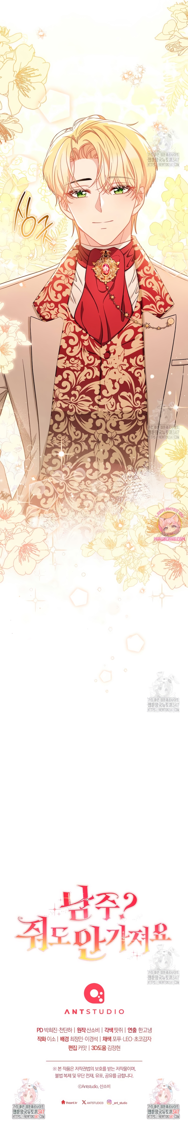 ¿Es el protagonista? Incluso si es así, no lo aceptaré Capítulo 17 - Página 34