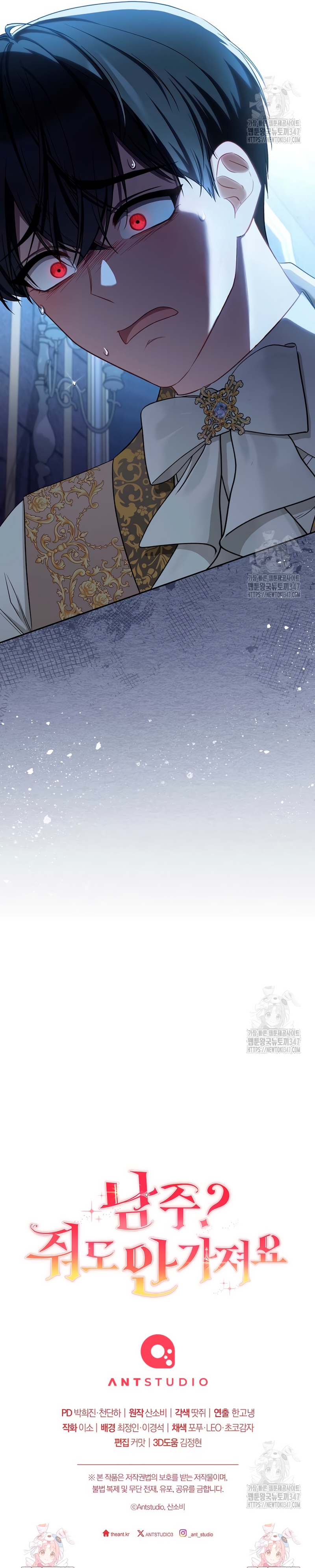 ¿Es el protagonista? Incluso si es así, no lo aceptaré Capítulo 18 - Página 33