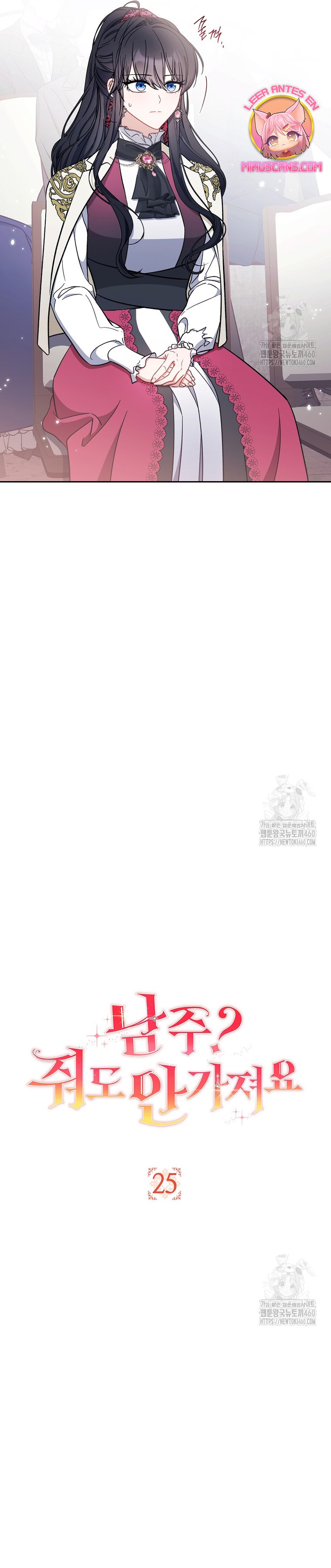 ¿Es el protagonista? Incluso si es así, no lo aceptaré Capítulo 25 - Página 8