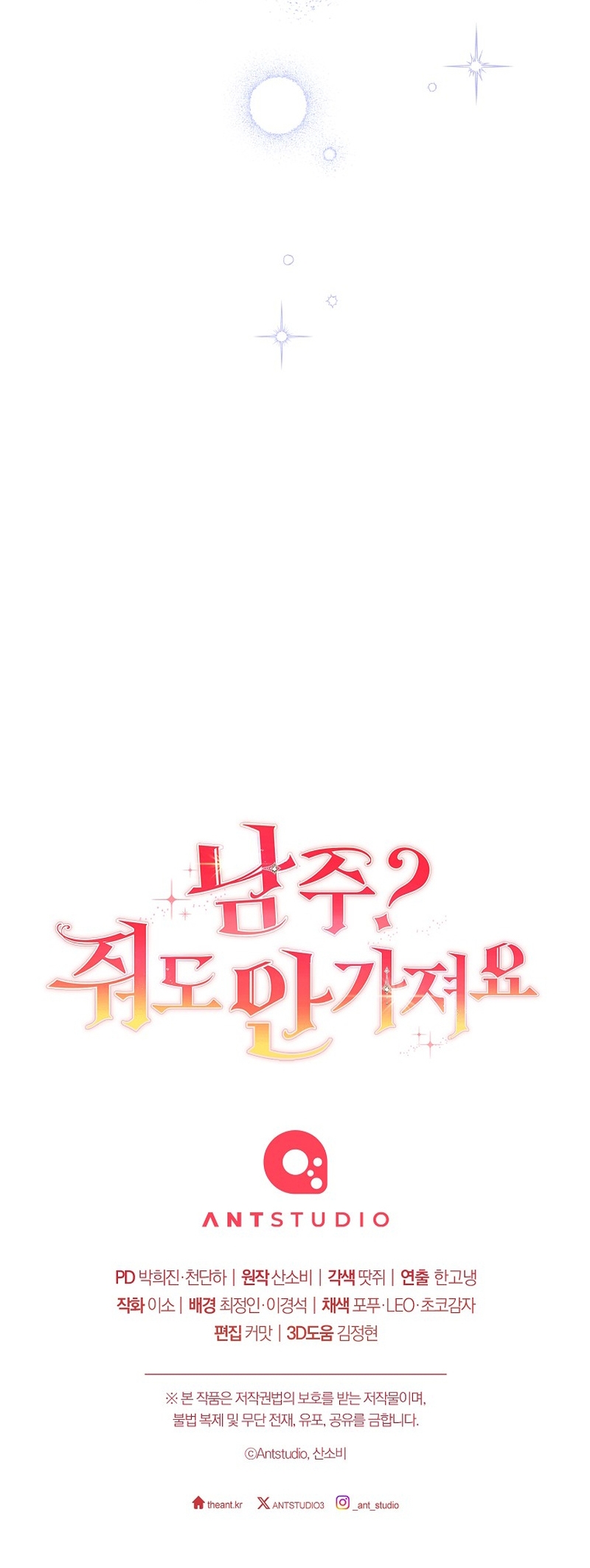 ¿Es el protagonista? Incluso si es así, no lo aceptaré Capítulo 28 - Página 35