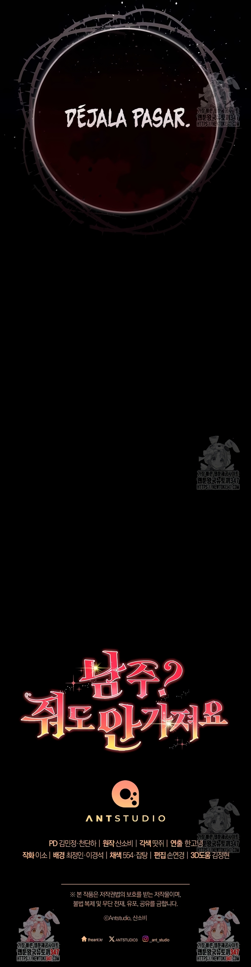 ¿Es el protagonista? Incluso si es así, no lo aceptaré Capítulo 3 - Página 40