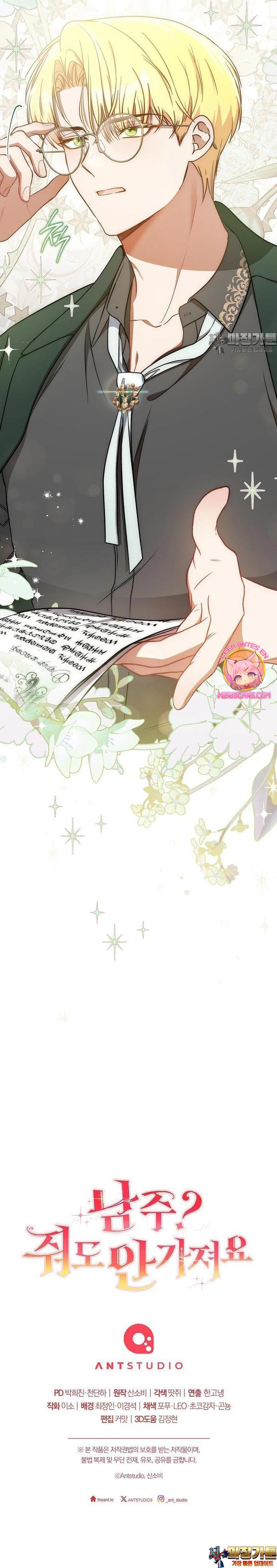 ¿Es el protagonista? Incluso si es así, no lo aceptaré Capítulo 31 - Página 34