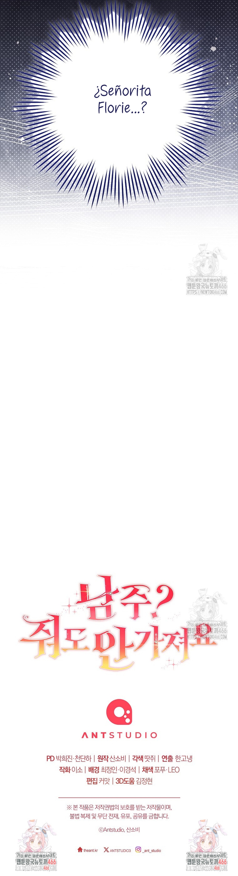 ¿Es el protagonista? Incluso si es así, no lo aceptaré Capítulo 35 - Página 47