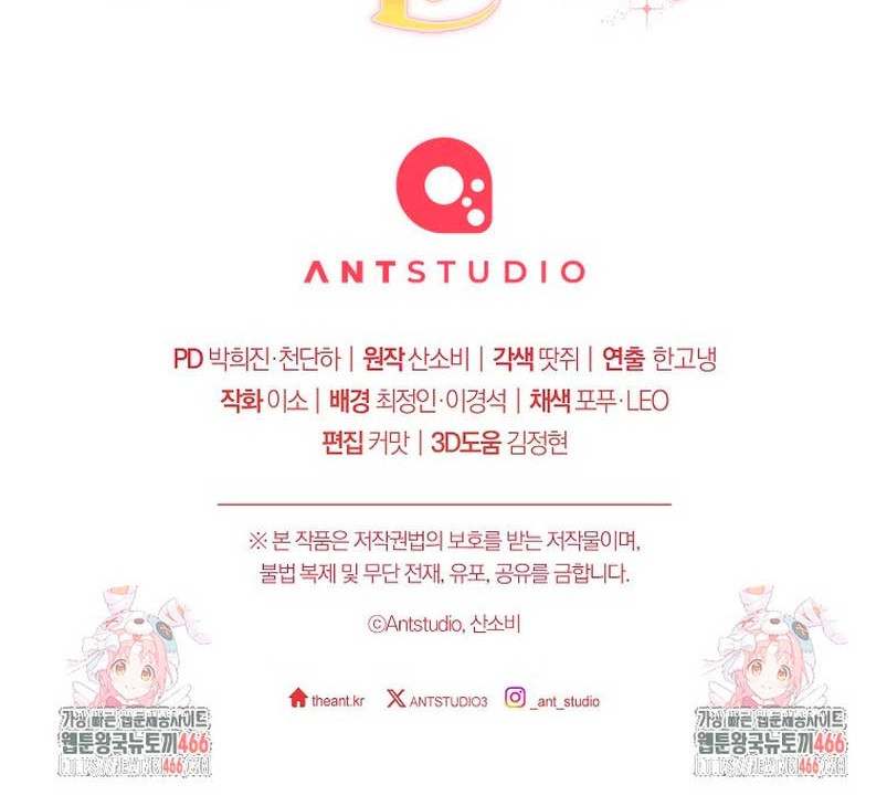 ¿Es el protagonista? Incluso si es así, no lo aceptaré Capítulo 36 - Página 46