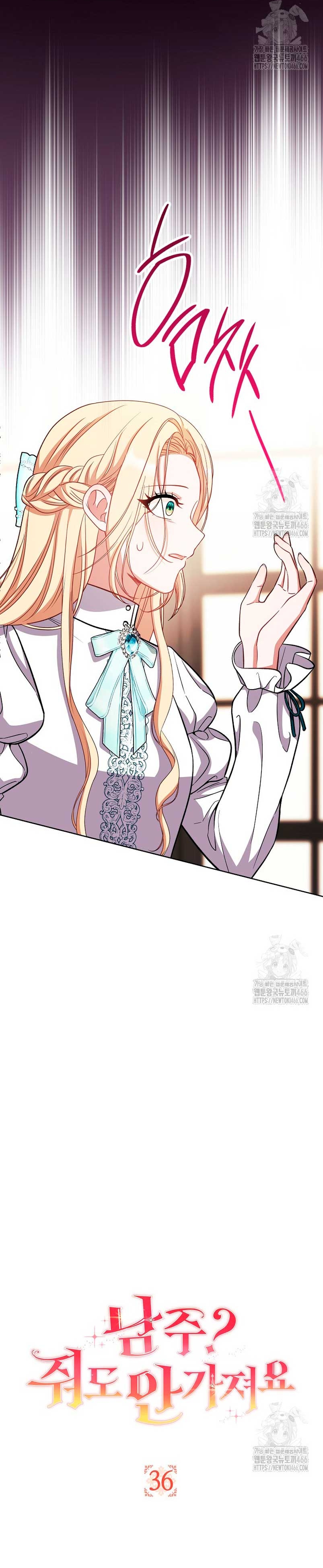 ¿Es el protagonista? Incluso si es así, no lo aceptaré Capítulo 36 - Página 9