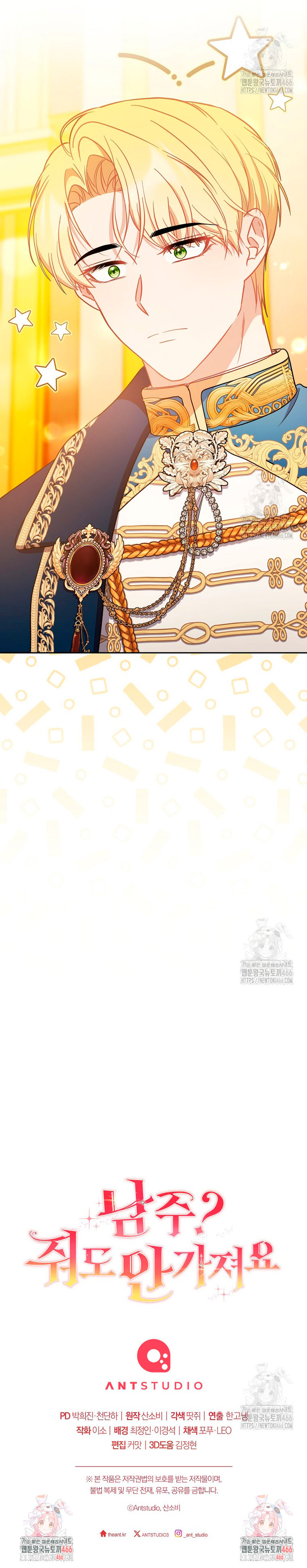 ¿Es el protagonista? Incluso si es así, no lo aceptaré Capítulo 39 - Página 39