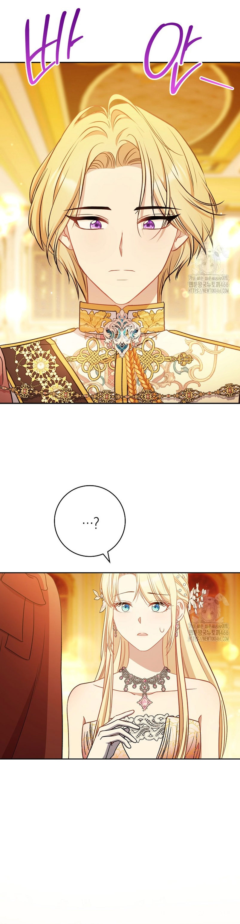 ¿Es el protagonista? Incluso si es así, no lo aceptaré Capítulo 40 - Página 23