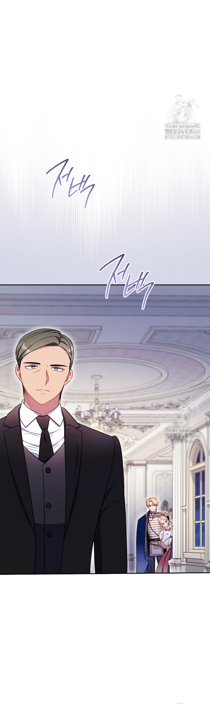 ¿Es el protagonista? Incluso si es así, no lo aceptaré Capítulo 41 - Página 15