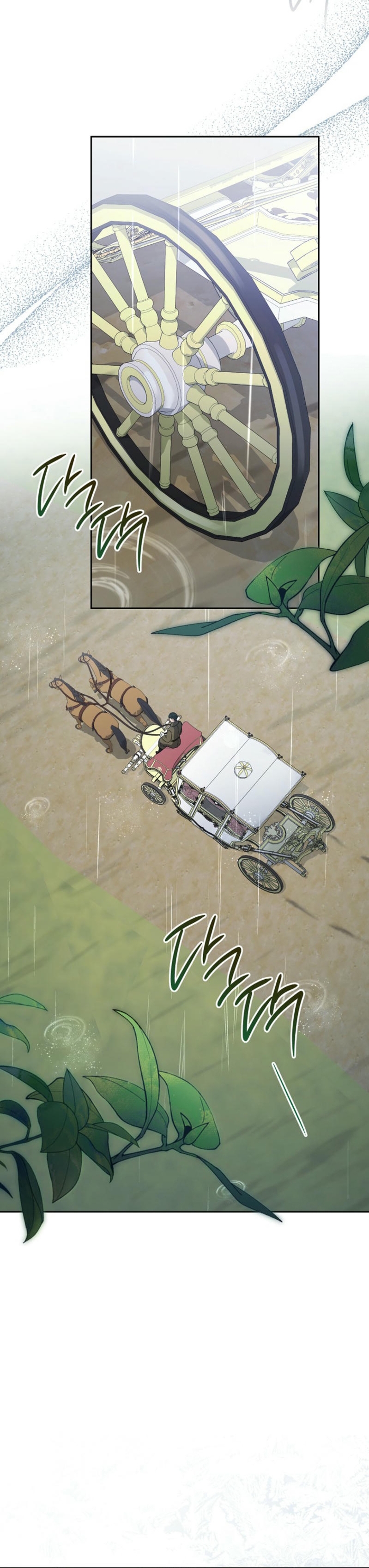 ¿Es el protagonista? Incluso si es así, no lo aceptaré Capítulo 45 - Página 42