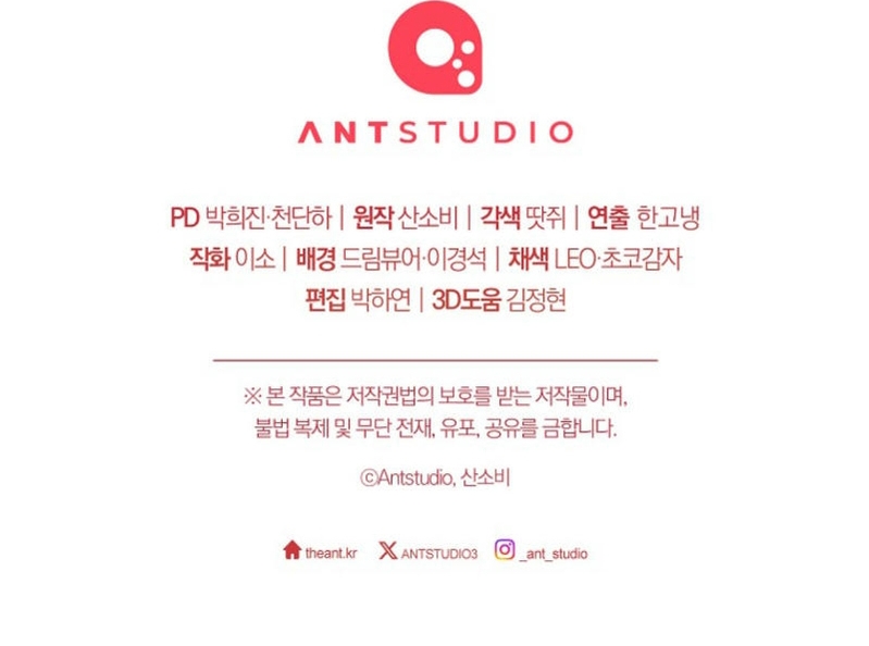 ¿Es el protagonista? Incluso si es así, no lo aceptaré Capítulo 46 - Página 48