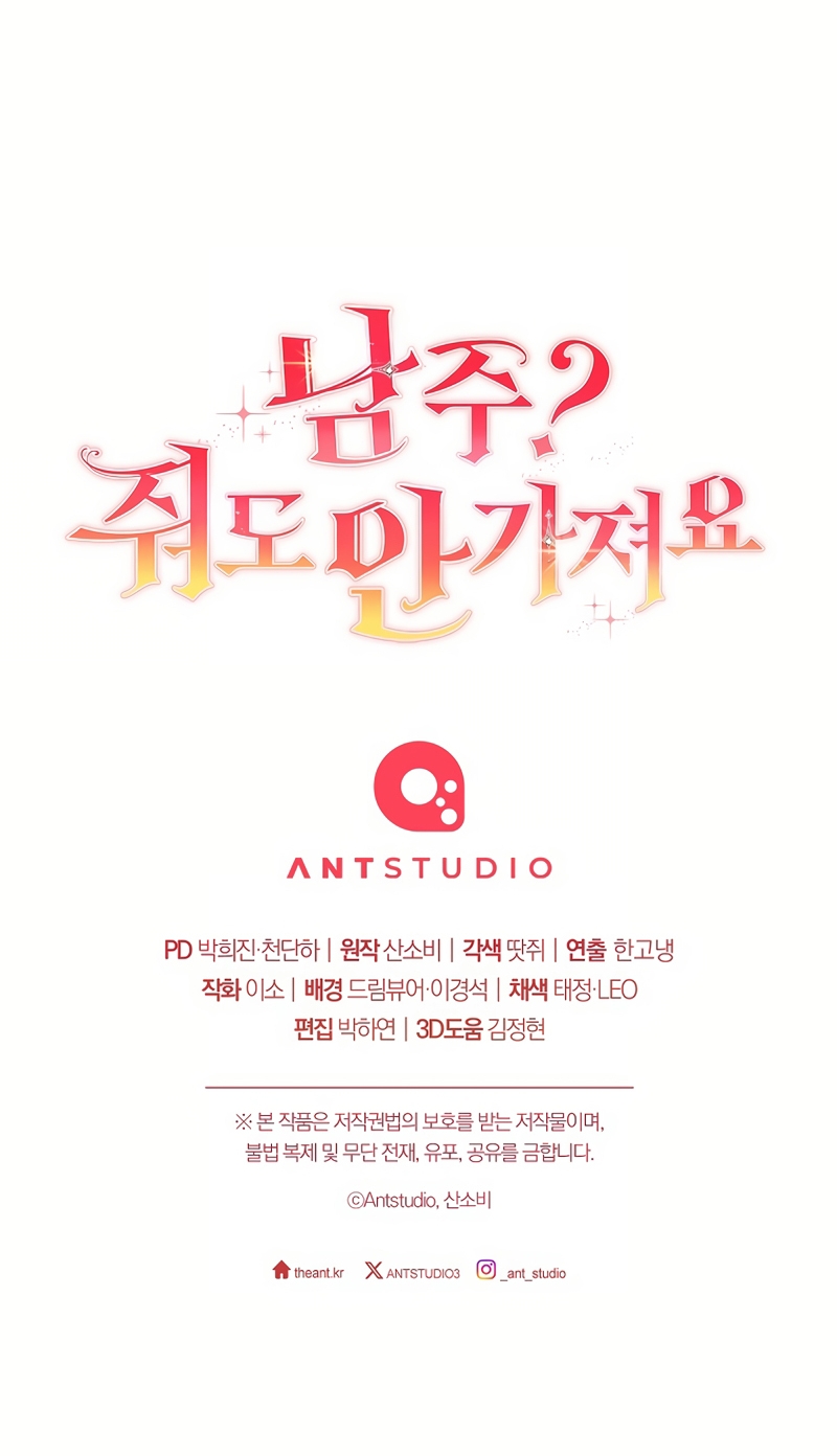 ¿Es el protagonista? Incluso si es así, no lo aceptaré Capítulo 48 - Página 36