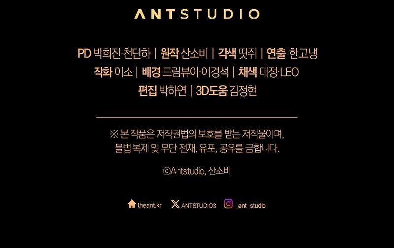 ¿Es el protagonista? Incluso si es así, no lo aceptaré Capítulo 49 - Página 48