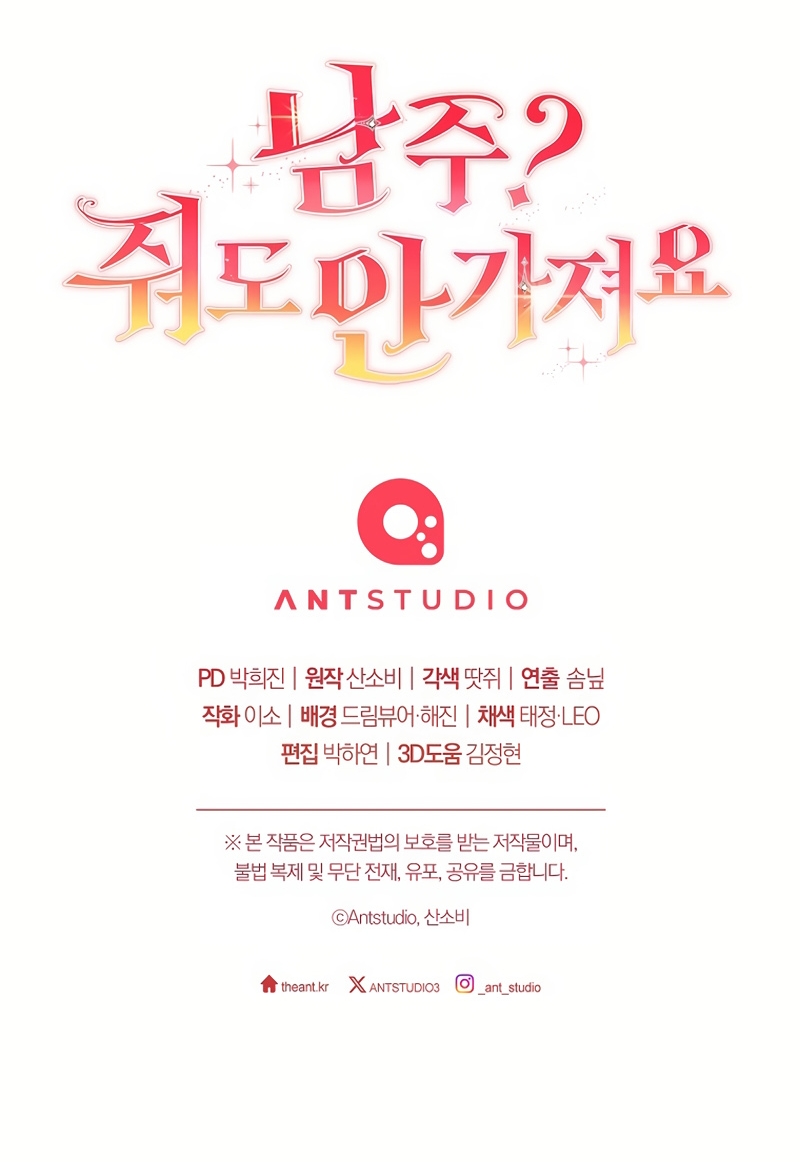 ¿Es el protagonista? Incluso si es así, no lo aceptaré Capítulo 51 - Página 37