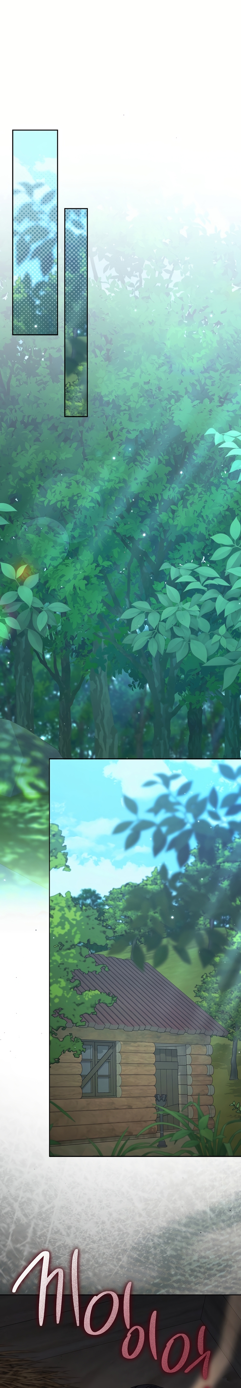 ¿Es el protagonista? Incluso si es así, no lo aceptaré Capítulo 57 - Página 22