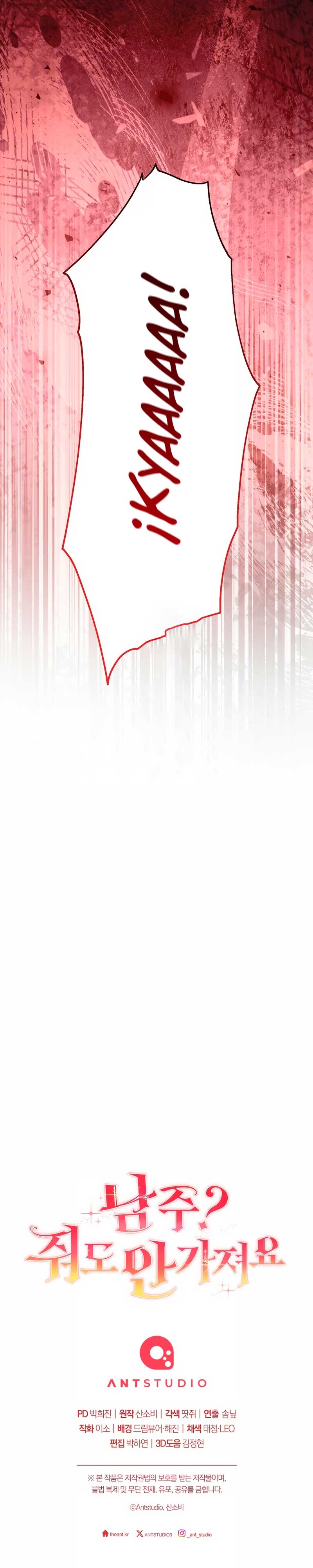 ¿Es el protagonista? Incluso si es así, no lo aceptaré Capítulo 60 - Página 42