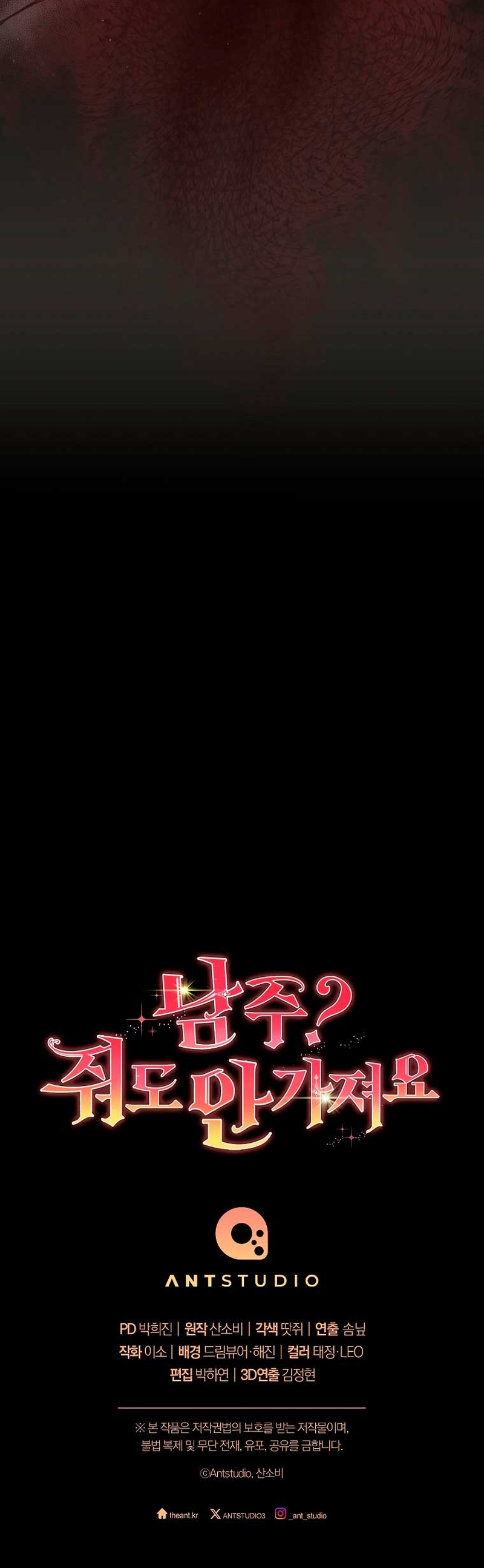 ¿Es el protagonista? Incluso si es así, no lo aceptaré Capítulo 61 - Página 46