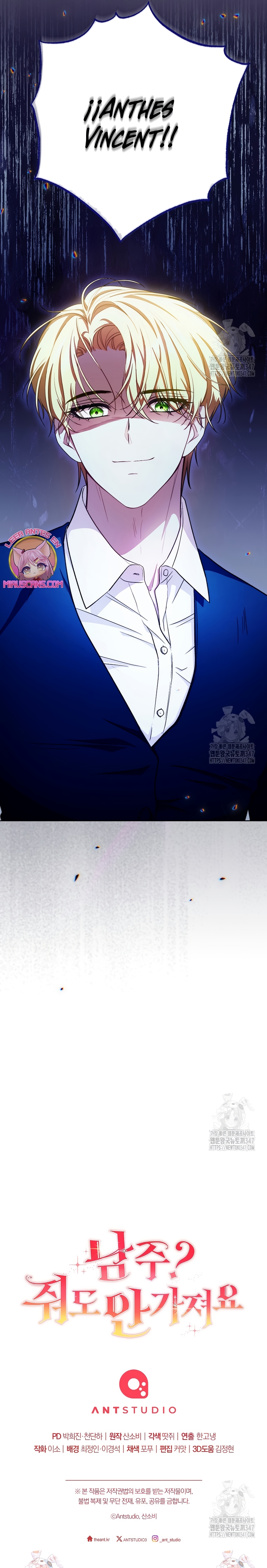 ¿Es el protagonista? Incluso si es así, no lo aceptaré Capítulo 7 - Página 36