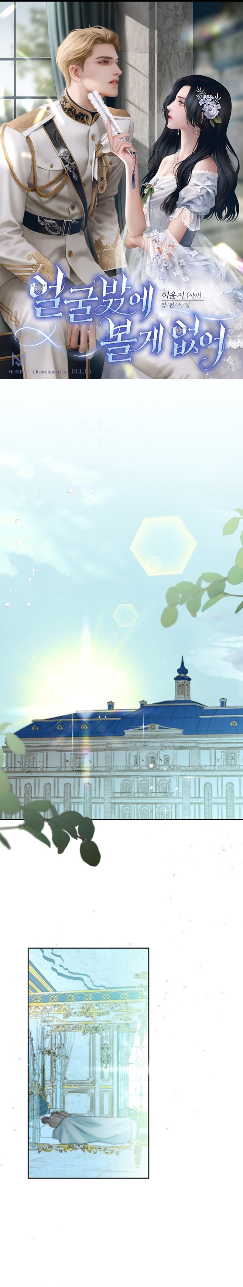 Él no es solo una cara bonita Capítulo 102 - Página 2