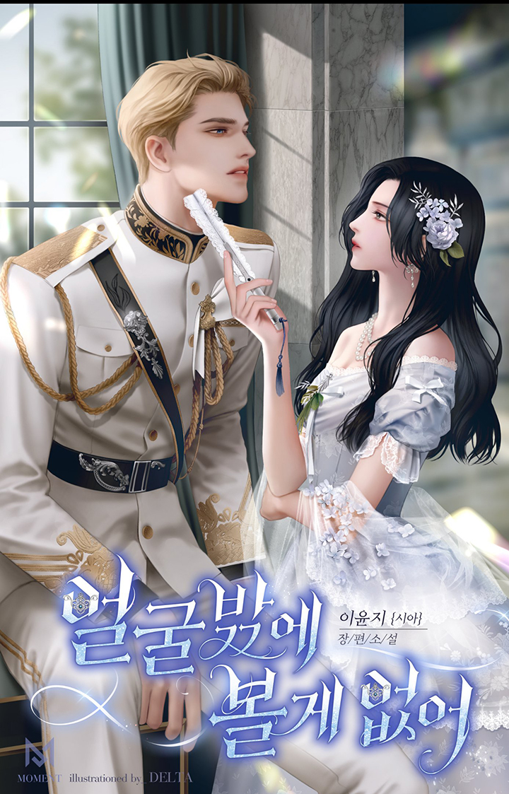 Él no es solo una cara bonita Capítulo 13 - Página 1