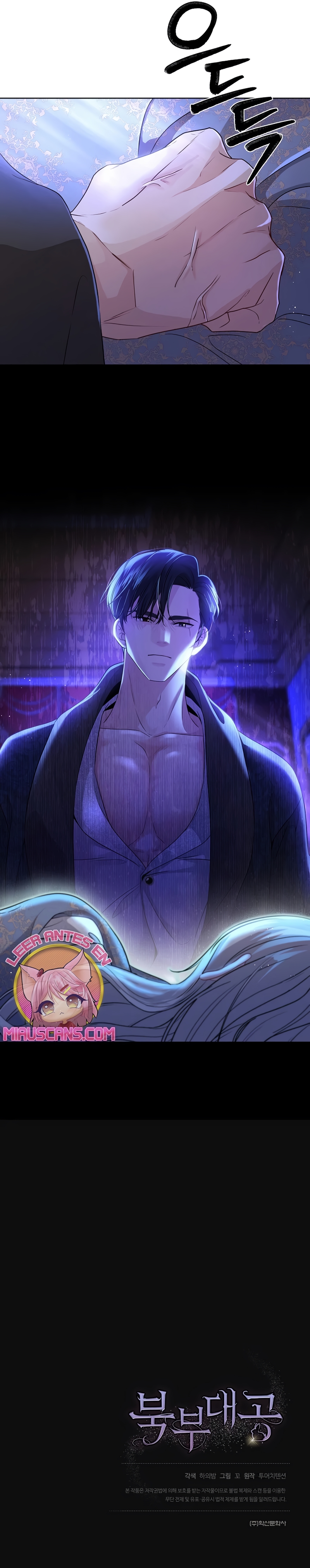 El Gran Duque del Norte Capítulo 1 - Página 26