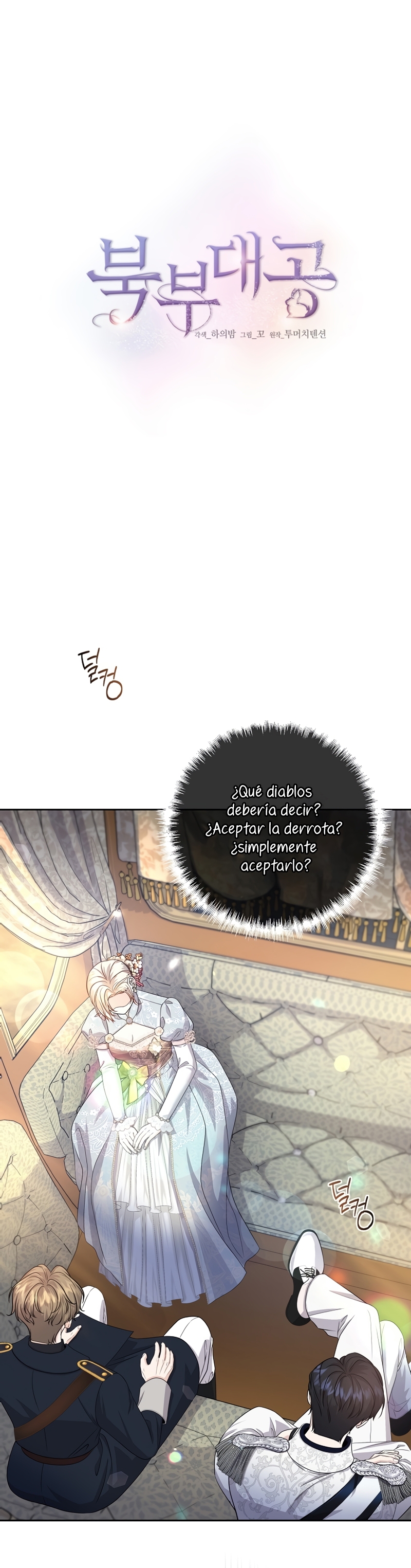 El Gran Duque del Norte Capítulo 17 - Página 11