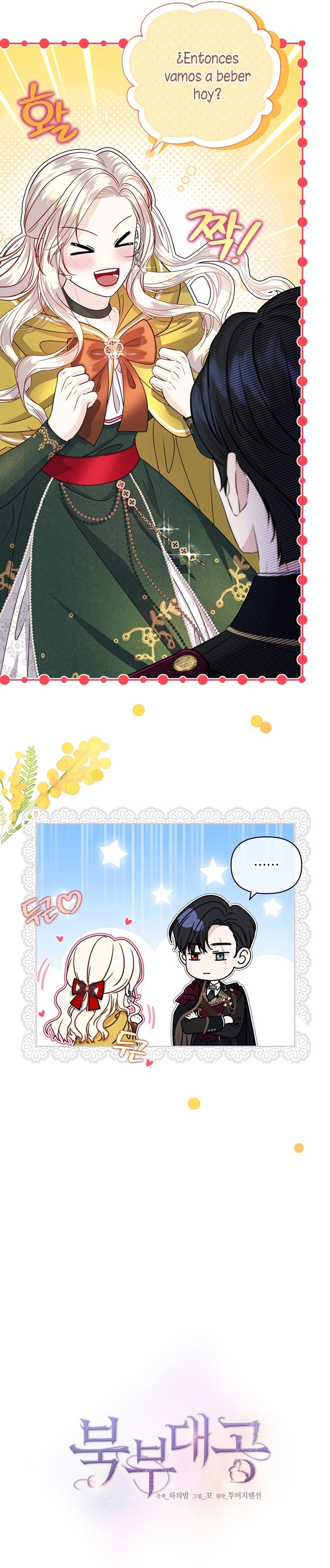 El Gran Duque del Norte Capítulo 19 - Página 7