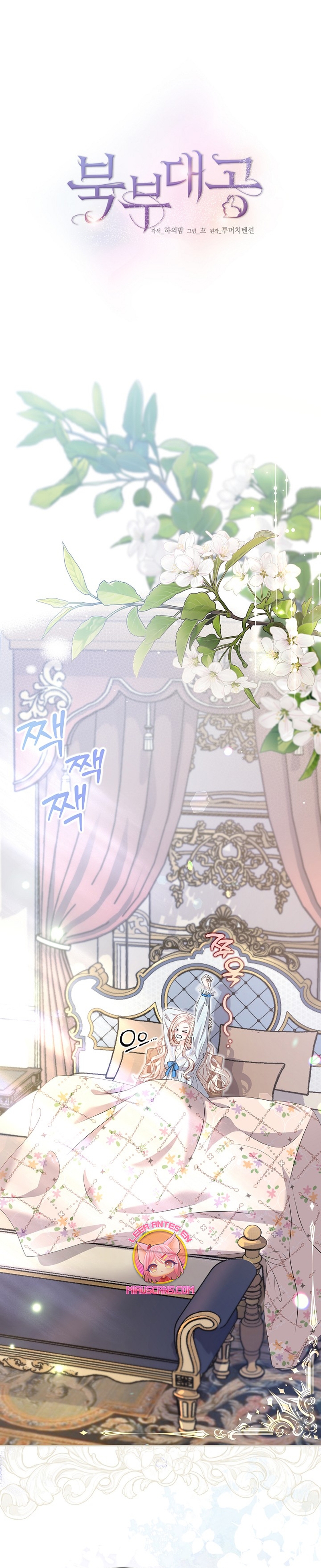 El Gran Duque del Norte Capítulo 22 - Página 3