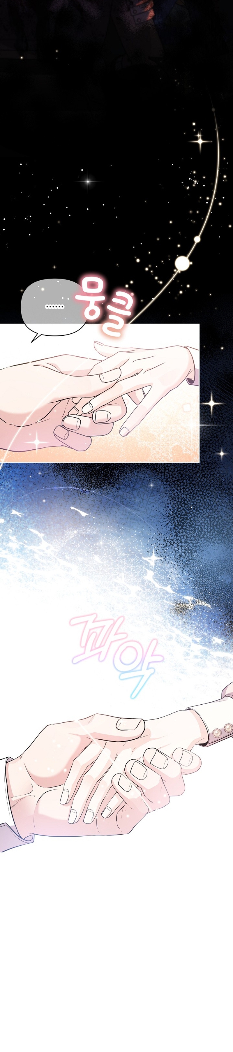 El Gran Duque del Norte Capítulo 23 - Página 11