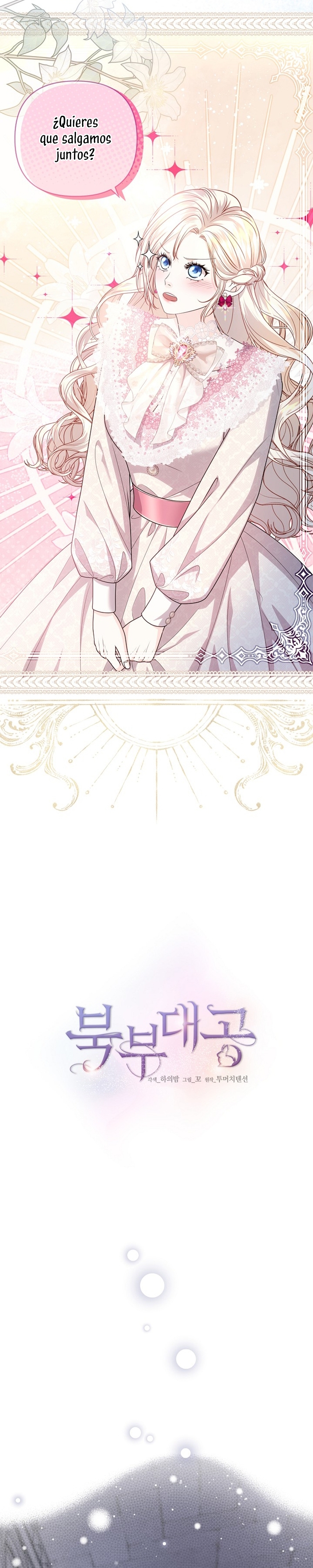 El Gran Duque del Norte Capítulo 23 - Página 6