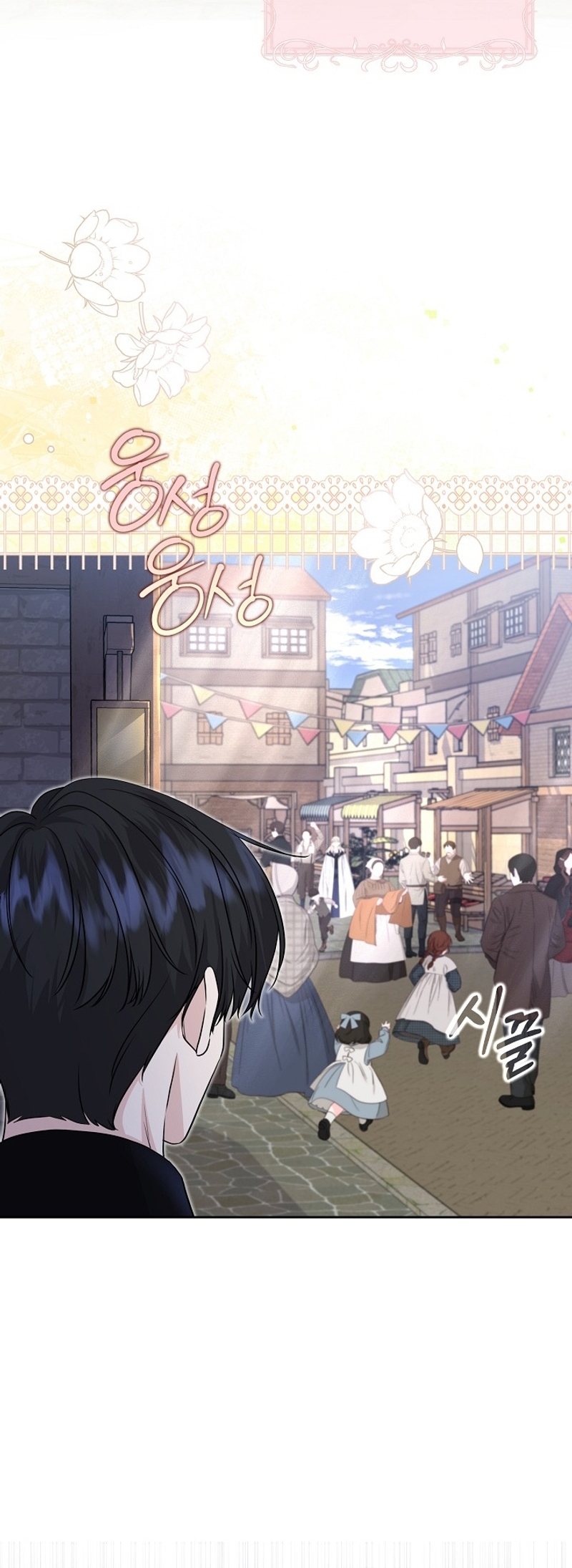 El Gran Duque del Norte Capítulo 24 - Página 11